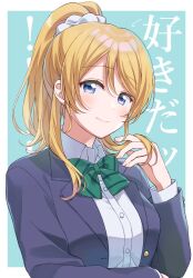 Rule 34 | 1girl, arm under breasts, ayase eli, blonde hair, blue eyes, blue jacket, bow, bowtie, breasts, closed mouth, collared shirt, commentary, commentary request, green bow, green bowtie, hair ornament, hair scrunchie, highres, jacket, long hair, long sleeves, looking at viewer, love live!, love live! school idol project, medium breasts, open clothes, open jacket, otonokizaka school uniform, out of frame, playing with own hair, ponytail, school uniform, scrunchie, shirt, sidelocks, solo, striped bow, striped bowtie, striped clothes, surufuji, translation request, upper body, white scrunchie, white shirt, winter uniform