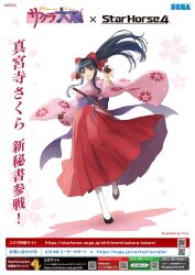 Rule 34 | 1girl, blue hair, bow, brown eyes, crossover, feet, fingerless gloves, gloves, hair ribbon, highres, japanese clothes, japanese text, legs, long skirt, looking at viewer, official art, open mouth, outstretched arm, ponytail, red bow, ribbon, sakura taisen, sega, shinguuji sakura, skirt, smile, starhorse pocket, sword, teeth, thighs, tongue, tony taka, translation request, weapon