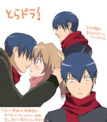 Rule 34 | 00s, 1boy, 1girl, aisaka taiga, blonde hair, blush, crazy eyes, imminent kiss, long sleeves, looking at viewer, red scarf, scarf, simple background, takasu ryuuji, toradora!, translation request, white background, wide-eyed