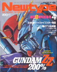 Rule 34 | 1980s (style), artist request, commentary, cover, english commentary, gundam, gundam zz, highres, magazine cover, magazine scan, mecha, mixed-language text, mobile suit, newtype, no humans, official art, oldschool, promotional art, retro artstyle, robot, scan, science fiction, title, traditional media, translation request, v-fin, zz gundam