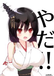 Rule 34 | 1girl, absurdres, text background, black hair, breasts, commentary request, detached sleeves, hair ornament, highres, japanese clothes, kantai collection, large breasts, looking at viewer, momimaki, obi, open mouth, red eyes, ribbon-trimmed sleeves, ribbon trim, round teeth, sash, short hair, simple background, solo, teeth, upper body, upper teeth only, white background, yamashiro (kancolle)