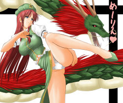 Rule 34 | 1girl, bad id, bad pixiv id, beret, blue eyes, breasts, china dress, chinese clothes, dragon, dress, eastern dragon, female focus, fighting stance, hat, highres, hong meiling, large breasts, leg up, legs, long hair, long legs, muryuuin tayun, panties, pantyshot, red eyes, red hair, solo, thighs, touhou, translated, underwear, upskirt, white panties