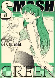 Rule 34 | 1girl, arms behind back, back, cover, cover page, crop top, elf, flat chest, from behind, green theme, halterneck, highres, lafiel, long hair, looking back, monochrome, musashiseki bombers, official art, pointy ears, polka dot, scan, seikai no senki, short shorts, shorts, sketch, smile, solo, standing, very long hair, watabe keisuke