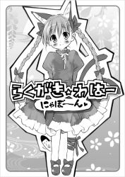 Rule 34 | 1girl, animal ears, blush, border, cat ears, cat girl, eretto, female focus, grey background, greyscale, kaenbyou rin, long sleeves, looking at viewer, mary janes, monochrome, puffy long sleeves, puffy sleeves, shoes, simple background, solo, standing, tareme, touhou