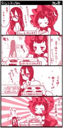 Rule 34 | 10s, 2girls, 4koma, abyssal ship, battleship princess, blush stickers, breasts, cleavage, comic, cookie, cooking, eating, food, hairband, holding, horns, isolated island oni, kantai collection, kobone, lolita hairband, long hair, mittens, monochrome, multiple girls, smile, spaghetti strap, translation request