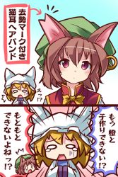 Rule 34 | 2girls, 2koma, ^^^, animal ears, animal hat, blonde hair, blush, bow, bowtie, brown hair, cat ears, chen, chibi, comic, earrings, hands in opposite sleeves, hat, jewelry, looking at viewer, mob cap, multiple girls, open mouth, mob cap, red eyes, ryogo, short hair, single earring, solid oval eyes, sweat, tears, touhou, translation request, upper body, yakumo ran, yellow bow, yellow bowtie