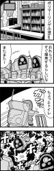 Rule 34 | +++, 4koma, backpack, bag, bar (place), bkub, bottle, bow, cabinet, chair, closed curtains, comic, cup, drinking glass, explosion, greyscale, halftone, highres, ip police tsuduki chan, monochrome, mug, robot, shot glass, simple background, single tear, sitting, soukou kihei votoms, speech bubble, speed lines, table, talking, television, translation request, two-tone background