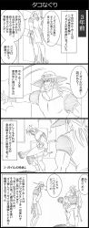 Rule 34 | 4koma, broom, cleft chin, comic, cowboy hat, door, graphite (medium), greyscale, hat, highres, hol horse, jean pierre polnareff, jojo no kimyou na bouken, messy hair, monochrome, open mouth, plunger, shaded face, strap slip, sweatdrop, traditional media, translation request, utano