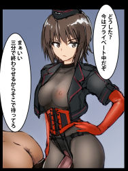 Rule 34 | 10s, 1boy, 1girl, anal, bdsm, black border, black hat, black jacket, blue background, bodysuit, border, bouto (paranoia), breasts, brown eyes, brown hair, corset, dildo, dominatrix, elbow gloves, femdom, garrison cap, girls und panzer, gloves, hair between eyes, hat, hetero, highres, jacket, male penetrated, medium breasts, military, military uniform, nipples, nishizumi maho, pegging, red gloves, see-through, sex toy, simple background, strap-on, translated, uniform