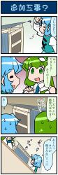 Rule 34 | 2girls, 4koma, artist self-insert, blue hair, closed eyes, comic, commentary, detached sleeves, frog hair ornament, gradient background, green eyes, green hair, hair ornament, highres, juliet sleeves, kochiya sanae, long hair, long sleeves, mizuki hitoshi, multiple girls, nontraditional miko, open mouth, own hands together, puffy sleeves, short hair, smile, snake hair ornament, stairs, sweatdrop, tatara kogasa, touhou, translated, vest, wide sleeves, wiping forehead