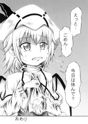 Rule 34 | 1girl, bat wings, capelet, comic, fang, greyscale, hair between eyes, hat, hat ribbon, hidefu kitayan, high collar, long sleeves, looking to the side, mob cap, monochrome, open mouth, remilia scarlet, ribbon, solo, sweat, touhou, translation request, wavy mouth, wings