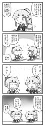Rule 34 | 2girls, 4koma, :d, blunt bangs, blush, bow, clenched hand, closed eyes, comic, eating, fingerless gloves, flying sweatdrops, food, gloves, greyscale, hair bow, hair flaps, hair ribbon, highres, holding, holding tray, kantai collection, long hair, monochrome, multiple girls, neck ribbon, open mouth, pon (0737), ponytail, remodel (kantai collection), ribbon, sailor collar, school uniform, serafuku, short sleeves, sidelocks, smile, speech bubble, translation request, tray, very long hair, yura (kancolle), yuubari (kancolle)