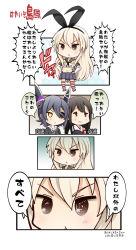 Rule 34 | &gt;:&lt;, 10s, 3girls, 4koma, :&lt;, :d, akagi (kancolle), artist name, closed mouth, comic, elbow gloves, eyepatch, gloves, hands on own hips, highres, kantai collection, long hair, multiple girls, muneate, open mouth, sailor collar, shimakaze (kancolle), short hair, signature, skirt, smile, striped clothes, striped legwear, striped thighhighs, tenryuu (kancolle), thighhighs, translation request, triangle mouth, v-shaped eyebrows, white gloves, yamasaki wataru, yellow eyes