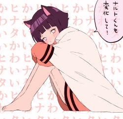 Rule 34 | 1girl, animal ears, blush, bottomless, cape, cat ears, cosplay, hyuuga hinata, japanese text, knees up, looking at viewer, naruto, naruto (series), purple eyes, purple hair, sitting, solo, speech bubble, text focus, toco (love-hmhm-tocotoco), translated, uzumaki naruto (cosplay)