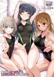 Rule 34 | 3girls, armpits, arms up, bed sheet, black one-piece swimsuit, blush, breasts, collarbone, competition swimsuit, cover, cover page, covered navel, doujin cover, feet out of frame, groin, highres, idolmaster, idolmaster shiny colors, inuzumi masaki, izumi mei, large breasts, looking at viewer, lying, mayuzumi fuyuko, medium breasts, multiple girls, on back, one-piece swimsuit, pillow, serizawa asahi, sideboob, small breasts, straylight (idolmaster), swimsuit, w