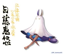 Rule 34 | + +, 1girl, animal ears, barefoot, bed sheet, commentary request, cosplay, dark-skinned female, dark skin, fate/grand order, fate (series), frown, long hair, low ponytail, matsumoto tomoyohi, medjed (fate), medjed (fate) (cosplay), nitocris (fate), nitocris (fate/grand order), nitocris (swimsuit assassin) (fate), purple hair, shadow, solo, translation request, twitter username, white background
