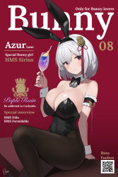 Rule 34 | 1girl, absurdres, anchor ornament, animal ears, arm strap, azur lane, bare shoulders, binu (nadenade), black bow, black bowtie, black hairband, black leotard, black pantyhose, blush, bow, bowtie, breasts, character name, cleavage, cover, cup, detached collar, drinking glass, english text, fake animal ears, fake cover, feet out of frame, food, fruit, hair ribbon, hairband, highres, holding, holding cup, ice, ice cube, large breasts, lemon, lemon slice, leotard, looking at viewer, pantyhose, playboy bunny, qr code, rabbit ears, red eyes, red ribbon, ribbon, short hair, signature, silver hair, sirius (azur lane), sitting, solo, strapless, strapless leotard, wrist cuffs