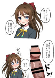 Rule 34 | bar censor, blush, bow, brown hair, censored, deadnooodles, embarrassed, erection, hetero, highres, looking at penis, love live!, love live! nijigasaki high school idol club, osaka shizuku, penis, red bow, school uniform, sound effects, surprised, translation request, twitching penis, winter uniform