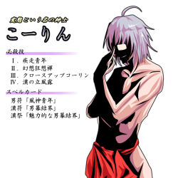 Rule 34 | 1boy, adjusting eyewear, ahoge, alphes (style), check translation, curiosities of lotus asia, fundoshi, glasses, grin, male focus, manly, mannosuke, morichika rinnosuke, parody, shadow, topless male, silver hair, smile, solo, style parody, syarute, touhou, translation request