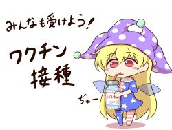 Rule 34 | 1girl, american flag dress, american flag shirt, blonde hair, blue dress, blue pants, blue sleeves, blush, bottle, clownpiece, coronavirus pandemic, dress, drink, drinking, fairy wings, hair between eyes, hands up, hat, highres, jester cap, long hair, looking to the side, multicolored clothes, multicolored dress, multicolored pants, no shoes, pants, polka dot, purple hat, red dress, red eyes, red pants, red sleeves, shadow, shitacemayo, short sleeves, simple background, solo, standing, star (symbol), star print, striped clothes, striped dress, striped pants, touhou, white background, white dress, white pants, white sleeves, wings