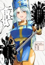 Rule 34 | 1girl, absurdres, angry, aqua hair, blue hat, blue tabard, blush, bodysuit, breasts, cowboy shot, cross, dragon quest, dragon quest iii, facing viewer, gloves, goketsu sushi, hat, highres, holding, holding weapon, large breasts, long hair, measurements, mitre, motion lines, open mouth, orange bodysuit, priest (dq3), red eyes, sidelocks, simple background, solo, speech bubble, sweat, tabard, teeth, three sizes, translated, upper teeth only, weapon, white background, yellow gloves