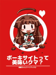 Rule 34 | 10s, 1girl, ahoge, bauxite, brown hair, commentary request, cover, cover page, drooling, female focus, food, food on face, futami yayoi, heart, kantai collection, kuma (kancolle), long hair, looking at viewer, midriff, open mouth, sailor, sailor collar, school uniform, serafuku, sitting, solid oval eyes, solo, translation request