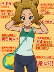 Rule 34 | 1girl, awa, bag, bike shorts, blonde hair, breasts, closed mouth, collarbone, long hair, looking at viewer, puzzle &amp; dragons, smile, solo, star (symbol)