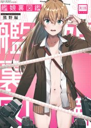 Rule 34 | 1girl, blouse, blue eyes, brown cardigan, brown hair, brown jacket, cardigan, censored, collarbone, cover, cover page, eight tohyama, female pubic hair, flat chest, hair between eyes, highres, jacket, kantai collection, kumano (kancolle), long hair, long sleeves, machinery, navel, open clothes, open jacket, open mouth, ponytail, pubic hair, school uniform, shirt, solo, white shirt
