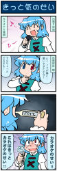 Rule 34 | 1girl, 4koma, artist self-insert, blue hair, blush, comic, commentary request, digital thermometer, closed eyes, heterochromia, highres, juliet sleeves, karaoke, long sleeves, microphone, mizuki hitoshi, musical note, open mouth, puffy sleeves, real life insert, shirt, smile, solo, tatara kogasa, thermometer, touhou, translated, vest