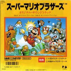 Rule 34 | 1980s (style), 1boy, 1girl, ball and chain restraint, blooper (mario), bowser, bullet bill, cannon, castle, cloud, cover, crown, facial hair, fire flower, fish, game, video game cover, glasses, goomba, koopa troopa, lakitu, mario, mario (series), miyamoto shigeru, mushroom, mustache, nintendo, ocean, official art, oldschool, outdoors, princess peach, retro artstyle, sky, smile, super mario bros. 1, super mushroom, toad (mario), warp pipe, water