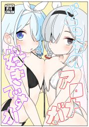 Rule 34 | 2girls, arona (blue archive), ass, bikini, blue archive, blue eyes, blue sky, braid, breasts, comog, cover, cover page, doujin cover, fake cover, grey eyes, hair between eyes, hair over one eye, hairband, highres, micro bikini, multiple girls, plana (blue archive), red pupils, short hair, sky, small breasts, swimsuit