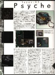 Rule 34 | 1990s (style), abe yoshitoshi, absurdres, artbook, circuit board, highres, official art, retro artstyle, scan, serial experiments lain, translation request