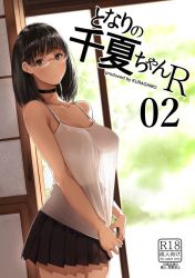 Rule 34 | backlighting, blunt bangs, breasts, camisole, choker, content rating, cover, cowboy shot, glasses, indoors, large breasts, no bra, see-through, see-through silhouette, short hair, skirt, sliding doors, solo, standing, tsukino wagamo