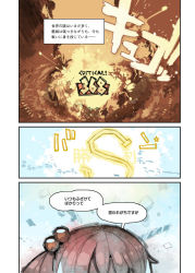 Rule 34 | 10s, 1girl, 3koma, comic, explosion, gameplay mechanics, hair bobbles, hair ornament, highres, kantai collection, konno takashi (frontier pub), pink hair, sazanami (kancolle), solo, translation request, twintails