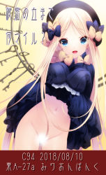 Rule 34 | 1girl, :d, abigail williams (fate), absurdres, black bow, black dress, black hat, blonde hair, blue eyes, blush, bow, bug, butterfly, clothes lift, commentary request, dress, dress lift, fate/grand order, fate (series), forehead, groin, hair bow, hat, head tilt, highres, insect, key, lifting own clothes, light censor, long hair, long sleeves, looking at viewer, navel, no panties, open mouth, orange bow, parted bangs, polka dot, polka dot bow, senomoto hisashi, sleeves past fingers, sleeves past wrists, smile, solo, translation request, very long hair