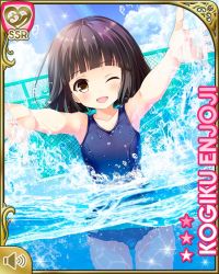 Rule 34 | 1girl, blue one-piece swimsuit, blunt bangs, bob cut, brown eyes, card (medium), character name, competition swimsuit, day, enjoji kogiku, girlfriend (kari), official art, one-piece swimsuit, one eye closed, open mouth, outdoors, pool, qp:flapper, short hair, smile, sparkle, splashing, standing, swimsuit, tagme, water, wink