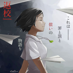 Rule 34 | 1girl, artist name, black hair, closed mouth, collared shirt, copyright name, crying, detention (game), eiri su, english text, fang ray shin, from side, jewelry, paper airplane, pendant, profile, shirt, short hair, short sleeves, signature, solo, translation request, upper body, white shirt, wind, wing collar