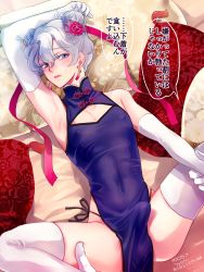 Rule 34 | 2boys, arm up, armpits, blue eyes, blush, bulge, china dress, chinese clothes, cleavage cutout, clothing cutout, crossdressing, dress, earrings, elbow gloves, embarrassed, erection, erection under clothes, gloves, highres, jewelry, lying, male focus, multiple boys, original, short hair, silver hair, skin tight, spread legs, sweatdrop, thighhighs, thighs, trap, yuriko2755