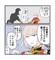 Rule 34 | bald, braid, breasts, comic, fate/grand order, fate/stay night, fate (series), florence nightingale (fate), highres, long hair, mask, open mouth, pink hair, red eyes, scalpel, topless, hassan of the cursed arm (fate)