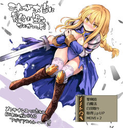Rule 34 | 1girl, agrias oaks, armor, blonde hair, blue dress, blue leotard, blue sleeves, blush, boots, braid, breasts, breasts out, brown footwear, cleavage, copyright request, covering breasts, covering privates, dress, final fantasy, final fantasy tactics, full body, groin, highleg, highleg leotard, highres, knee boots, knees together feet apart, kumakou, leotard, leotard under clothes, long hair, medium breasts, ponytail, shoulder armor, showgirl skirt, solo, standing, sword, thigh gap, thighhighs, thighs, torn clothes, torn dress, translation request, weapon, white thighhighs, yellow eyes