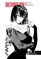Rule 34 | 1girl, arm at side, arm under breasts, artist name, bare shoulders, blunt bangs, blunt ends, bracelet, cleavage cutout, closed mouth, clothing cutout, collarbone, comic, copyright name, cover, cover page, dress, earrings, eyelashes, unworn eyewear, from side, fubuki (one-punch man), glasses, greyscale, hair between eyes, hand on own arm, head tilt, holding, holding removed eyewear, jewelry, long sleeves, looking at viewer, manga cover, medium hair, monochrome, murata yuusuke, off-shoulder dress, off shoulder, official art, one-punch man, ring, smile, solo, translation request, v-shaped eyebrows