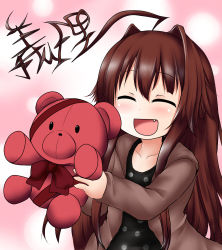 Rule 34 | 1girl, :d, ^ ^, ahoge, brown hair, casual, closed eyes, fang, holding, hood, hooded coat, huge ahoge, kantai collection, kuma (kancolle), long hair, looking at viewer, open mouth, ouno (nounai disintegration), simple background, smile, solo, stuffed animal, stuffed toy, teddy bear, translated