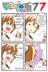 Rule 34 | &gt; &lt;, 0 0, 1boy, 1girl, 4koma, blonde hair, blue eyes, bow, bug, bug spray, catstudioinc (punepuni), clenched hand, cockroach, comic, closed eyes, flying sweatdrops, hair bow, highres, bug, kagamine len, kagamine rin, left-to-right manga, meme, peter (miku plus), ponytail, spray can, spraying, thai text, translation request, vocaloid