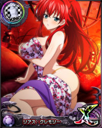 Rule 34 | 1girl, ass, bare shoulders, blue eyes, breasts, card (medium), chess piece, collarbone, hair between eyes, hair ornament, high school dxd, high school dxd cross, king (chess), large breasts, long hair, looking at viewer, official art, panties, pillow, ponytail, red hair, rias gremory, solo, underwear