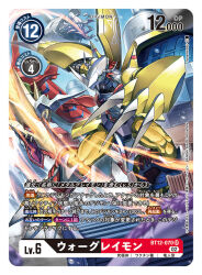 Rule 34 | armor, artist name, battle, blurry, blurry foreground, card (medium), character name, claws, colored skin, commentary request, container, copyright name, crotch plate, digimon, digimon (creature), digimon card game, fire, green eyes, horns, megaseadramon, official art, orange skin, outdoors, red hair, red skin, sea serpent, shipping container, short hair, slashing, spiked hair, tonami kanji, translation request, wargreymon, yellow armor