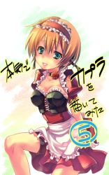 Rule 34 | 1girl, apron, belt, bike shorts, blush, breasts, buckle, cleavage, collarbone, kamizuki shiki, knee up, looking at viewer, maid, maid apron, puffy short sleeves, puffy sleeves, ragnarok online, red eyes, short sleeves, solo, waist apron