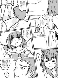 Rule 34 | 1boy, 1girl, adapted costume, admiral (kancolle), alternate costume, closed mouth, comic, closed eyes, greyscale, hair between eyes, hat, highres, kantai collection, military, military uniform, monochrome, naval uniform, neckerchief, open mouth, poyo (hellmayuge), ribbon, short hair, speaking tube headset, speech bubble, translation request, uniform, yukikaze (kancolle)