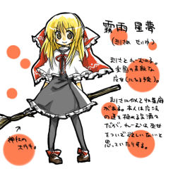 Rule 34 | 1girl, bad id, bad pixiv id, blonde hair, broom, character name, female focus, full body, hakurei reimu, if they mated, kirisame marisa, pantyhose, partially translated, ribbon, solo, touhou, translation request, tsk, white background