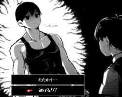 Rule 34 | 2boys, alternate muscle size, black background, black eyes, black hair, character name, closed mouth, collarbone, colored skin, commentary, looking at another, male focus, monochrome, multiple boys, muscular, muscular male, omori, omori (omori), pectoral cleavage, pectorals, scared, shirt, short hair, short sleeves, sleeveless, sunny (omori), sweatdrop, sweater vest, tank top, translated, upper body, white shirt, white skin, yutsu