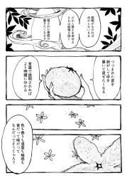 Rule 34 | 1other, comic, commentary request, flower, food, fruit, greyscale, holding, itomugi-kun, leaf, mandarin orange, monochrome, smoke, speech bubble, touhou, translation request